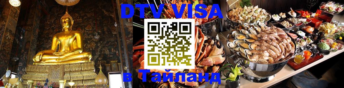 Сколько стоит DTV виза — актуальные цены, оформление даже без документов - 